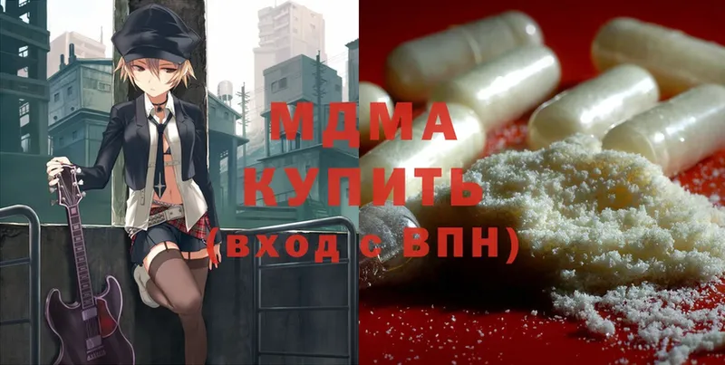 MDMA crystal  Белоярский 