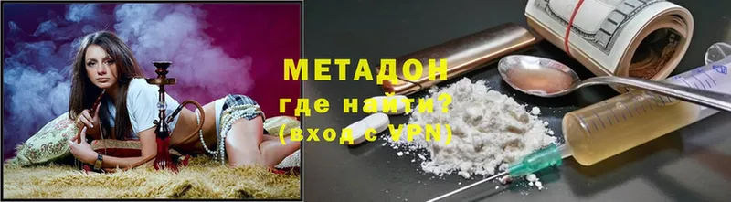 купить наркоту  Белоярский  Метадон VHQ 